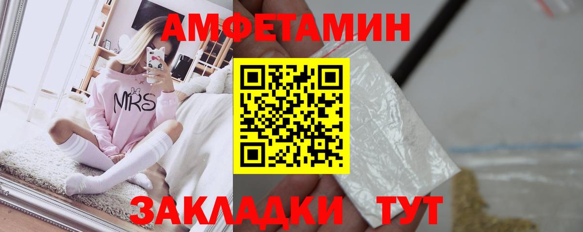 Амфетамин 97% Арсеньев