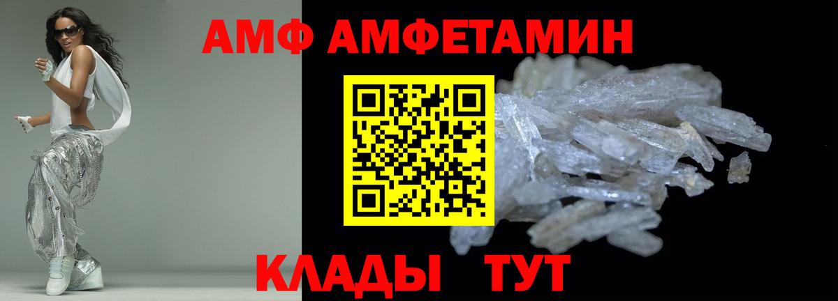 Амфетамин 97%  Амфетамин  Арсеньев  Вход с VPN 