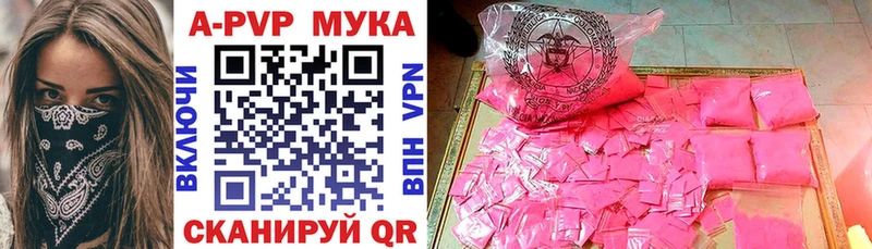 Alfa_PVP Crystall  блэк спрут ССЫЛКА  Арсеньев 