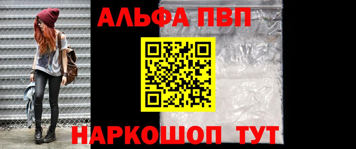 Арсеньев  A PVP Соль  Alpha PVP VHQ  Вход с VPN  A-PVP СК 