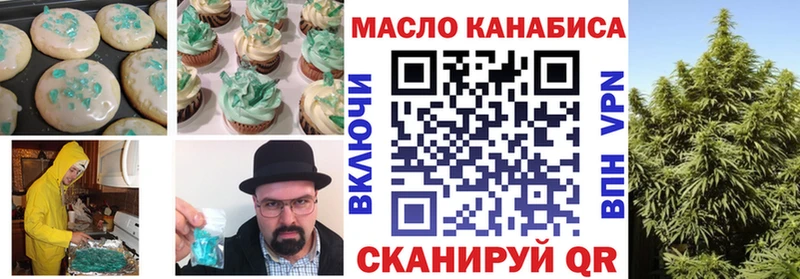 Еда ТГК конопля  Арсеньев 
