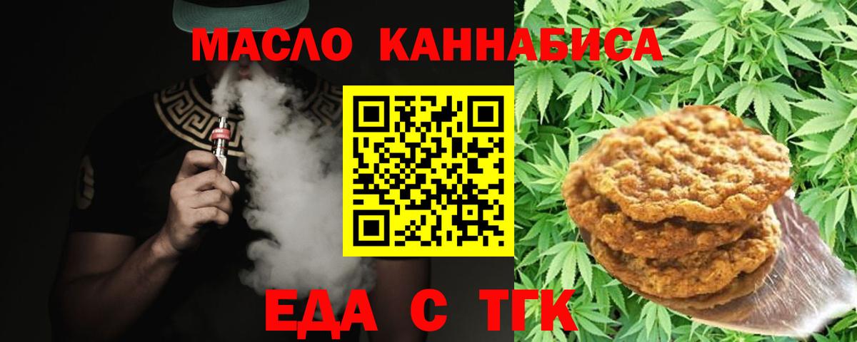 Canna-Cookies марихуана  Вход с VPN  Арсеньев 