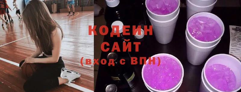 Кодеин напиток Lean (лин)  Арсеньев 