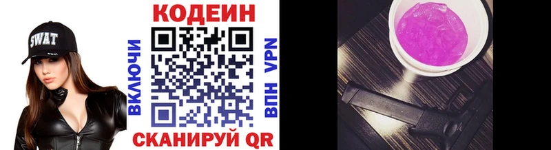 что такое наркотик  Арсеньев  Кодеин напиток Lean (лин) 