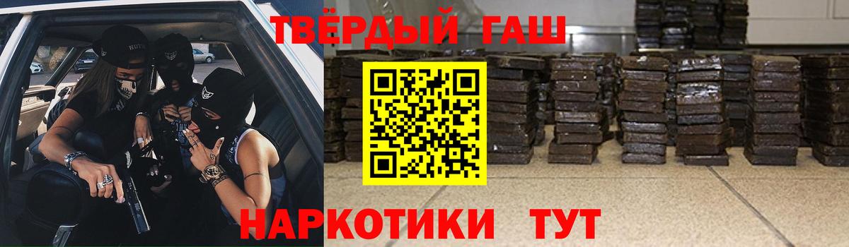 ГАШ убойный  ГАШ hashish  Арсеньев  ГАШИШ  Вход с VPN 