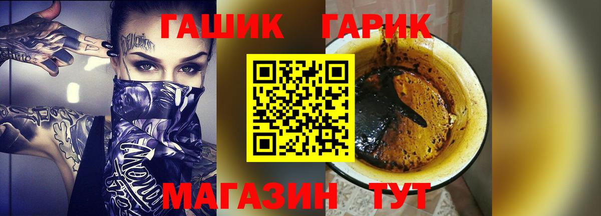 ГАШ ice o lator Арсеньев
