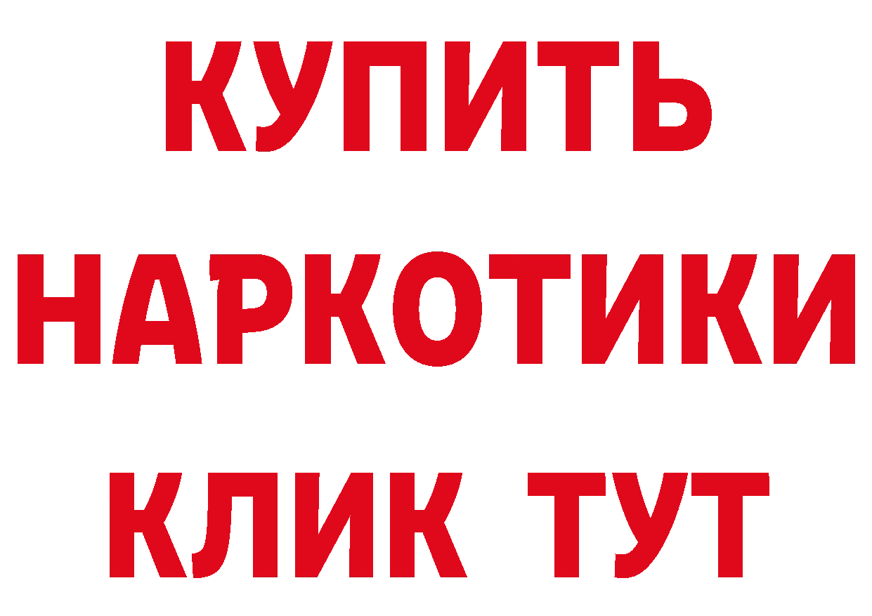 Бутират BDO 33% зеркало мориарти МЕГА Арсеньев