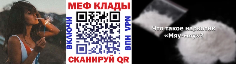 продажа наркотиков Арсеньев Меф mephedrone