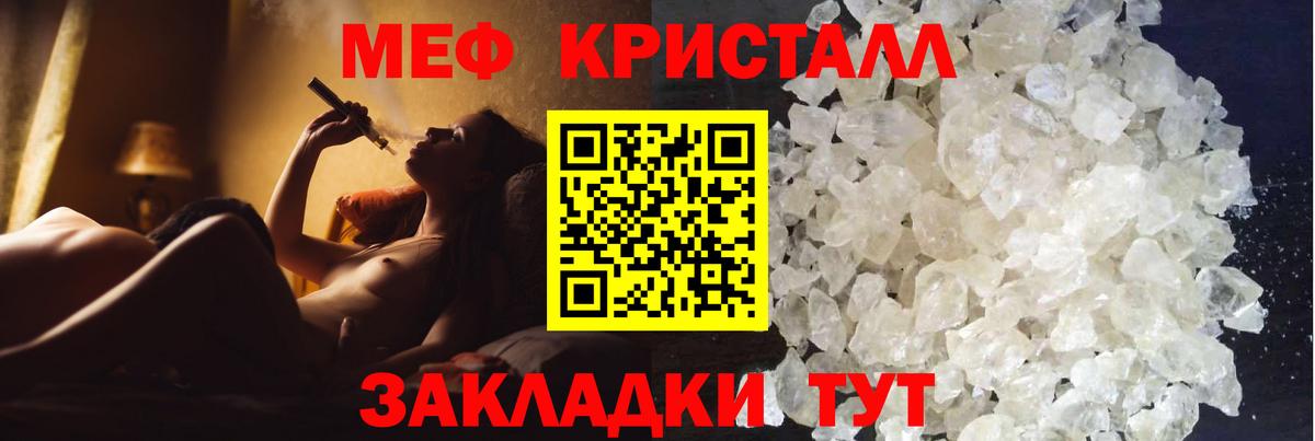 Меф  МЕФ  Вход с VPN  Арсеньев  дарнет шоп  Мефедрон мяу мяу  Меф mephedrone 
