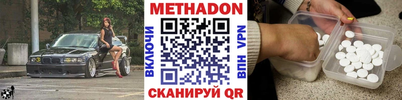 Метадон кристалл Арсеньев