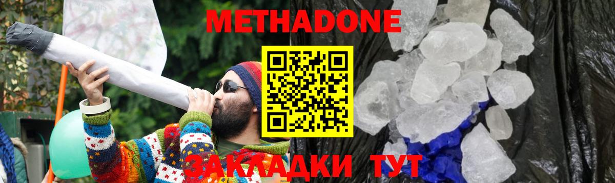 Арсеньев  Метадон methadone  Вход с VPN  МЕТАДОН кристалл 