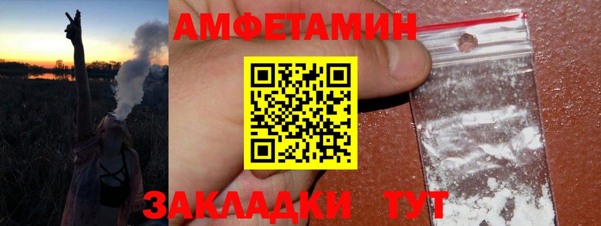 Арсеньев  Метамфетамин  Вход с VPN  Первитин винт 