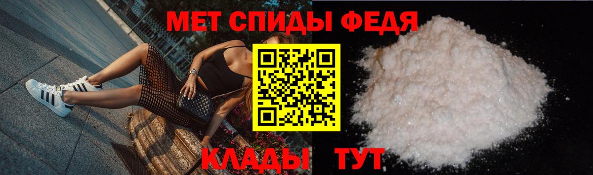 МЕТАМФЕТАМИН мет Арсеньев